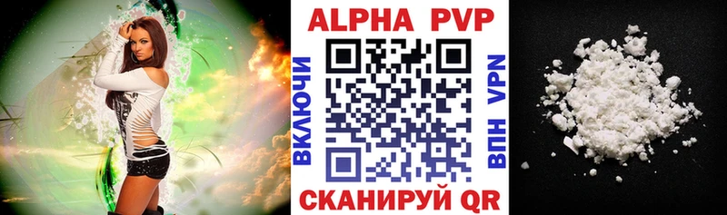 Alpha PVP крисы CK Купить закладки Рыбное