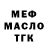 ТГК THC oil moe Cecil
