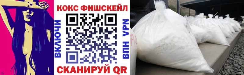 Купить закладки  Рыбное  Кокаин Перу 