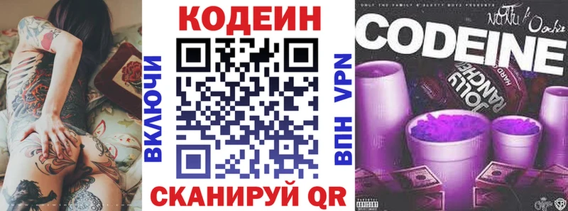 Кодеиновый сироп Lean Purple Drank  Купить  Рыбное 