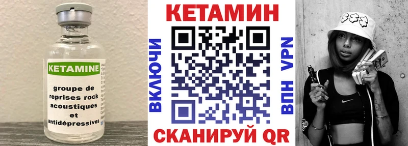 Кетамин ketamine  Купить  Рыбное 