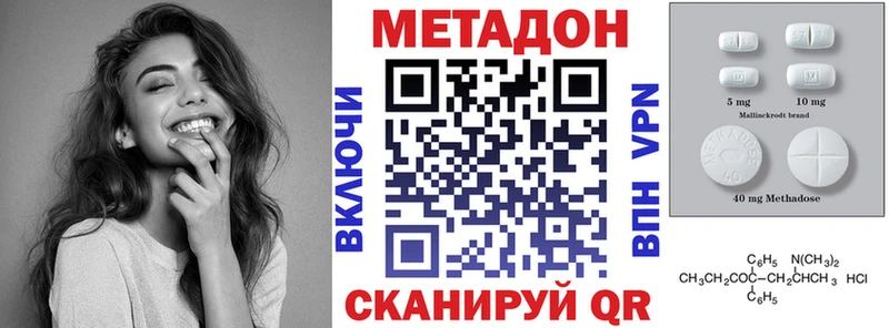 МЕТАДОН VHQ Купить Рыбное